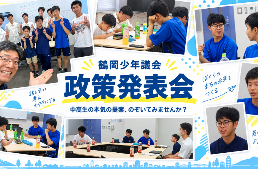 9.12　政策発表会　来場者募集！！！